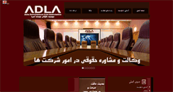 Desktop Screenshot of adla.ir