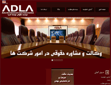 Tablet Screenshot of adla.ir